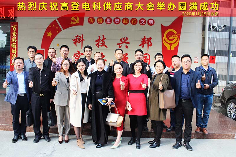 2020년 Shenzhen Golden Electric Technology Co., Ltd.는 공급업체 및 기업에 감사장을 보냈습니다.